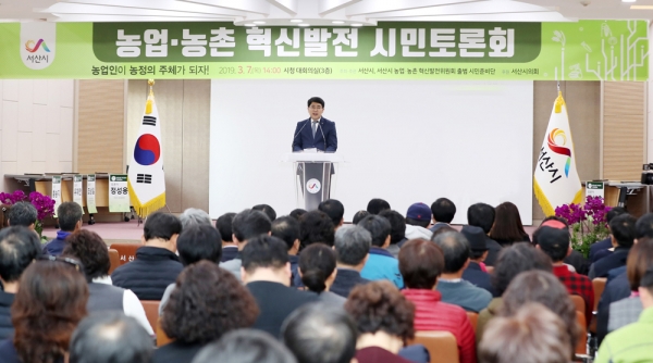 농업농촌 혁신발전 시민토론회 개최 모습