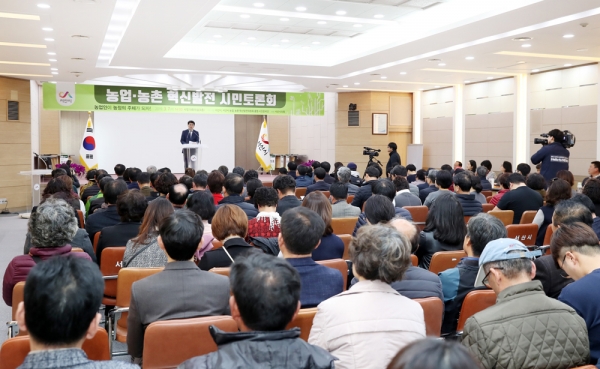 농업농촌 혁신발전 시민토론회 개최