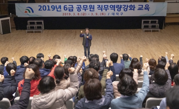 대덕구 6급 공무원 직무역량강화교육에서 박정현 대덕구청장이 공직자들과 함께 새로운 대덕을 위한 다짐을 하고 있다.