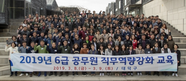대덕구는 8일과 9일 양일간 충남 공주에 위치한 한국문화연수원에서 구 산하 6급 공무원 전원을 대상으로 직무역량강화교육