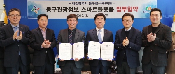 사진 왼쪽부터 권태웅 관광문화체육과장 최영방 자치행정국장, 김승법 ㈜지트  대표, 황인호 동구청장, 박노찬 ㈜지트  운영팀장, 김태일 ㈜지트  기술이사