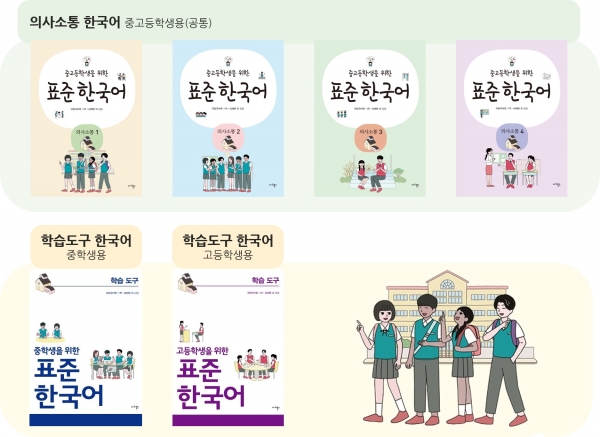 표준한국어 표지
