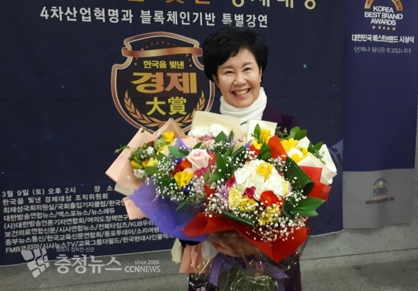 천안시의회 엄소영 의원, 2019 한국을 빛낸 경제대상 수상 / 충청뉴스 최형순 기자