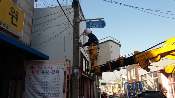 보안등 교체 작업 모습