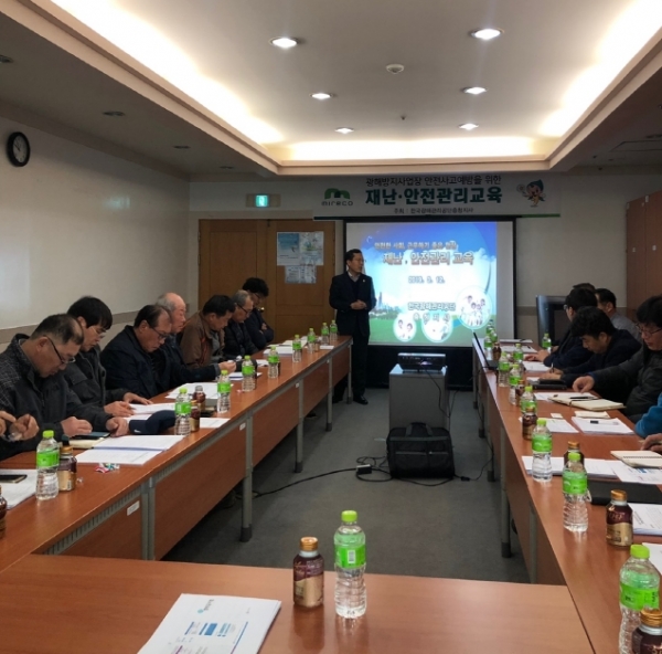 「광해방지사업장 안전사고 예방 위한」교육 실시