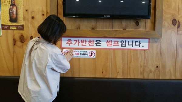 청소년 유해환경 개선활동 모습