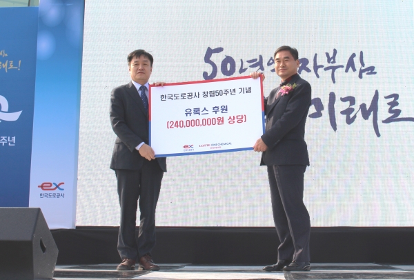 롯데쿠폰전달식