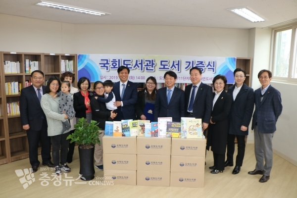 국회도서관 기증식