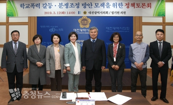 학교폭력 갈등분재조정 방안 모색을 위한 정책토론회