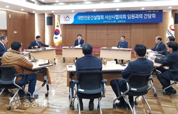 서산시가 대한전문건설협회 임원과 간담회를 개최했다. 사진은 간담회 모습