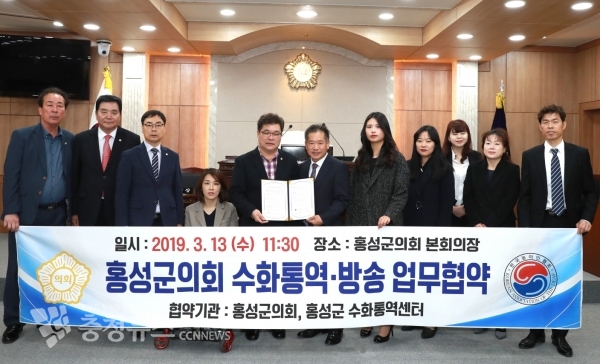 홍성군의회, 수화통역센터와 업무협약 / 충청뉴스 최형순 기자