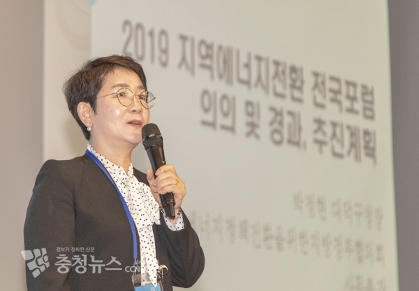 에너지정책 전환을 위한 지방정부협의회는 13일 수원-노보텔 앰배서더에서 ‘2019 지역에너지전환 전국포럼’을 개최했다. 지방정부협의회 사무총장인 박정현 대전 대덕구청장이 그간의 경과 발표를 하고 있다.