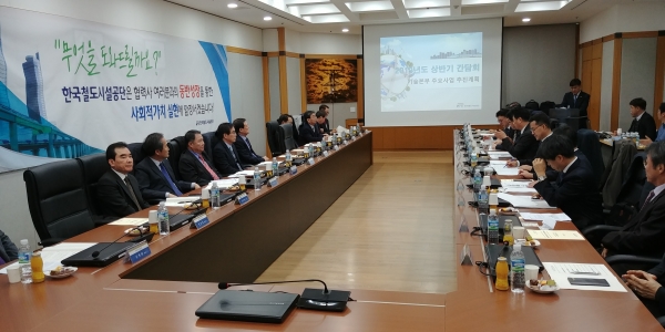 철도공단은 철도 기술분야 50여개 협력사와 13일 전기공사공제조합(서울시 논현동 소재)에서 상생협력을 위한 소통의 장을 마련했다.