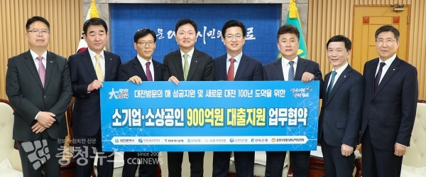 (왼쪽부터) 이춘우 신한은행 대전충남본부장, 김운태 KB국민은행 대전충남지역영업그룹대표, 이재후 우리은행 대전TG그룹장, 민인홍 KEB하나은행 충청영업그룹대표, 허태정 대전시장,박황순 중앙시장활성화구역상인회장, 송귀성, 대전신용보증재단 이사장, 김종원 전북은행 수석부행장