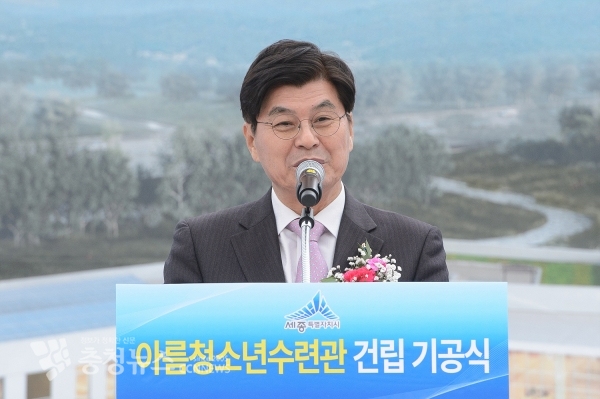 이춘희 세종시장 청소년수련관 기념사 / 충청뉴스 최형순 기자