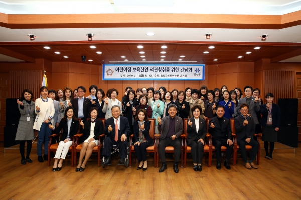 유성구의회 이금선 의원, 보육환경 정책개선 어린이집 원장 간담회