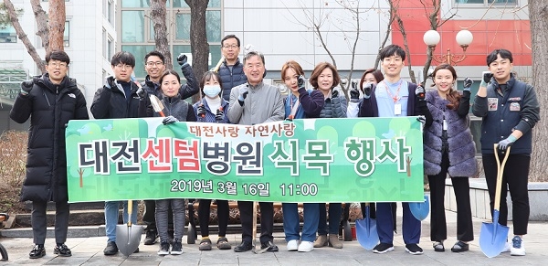 대전센텀병원 식목행사.