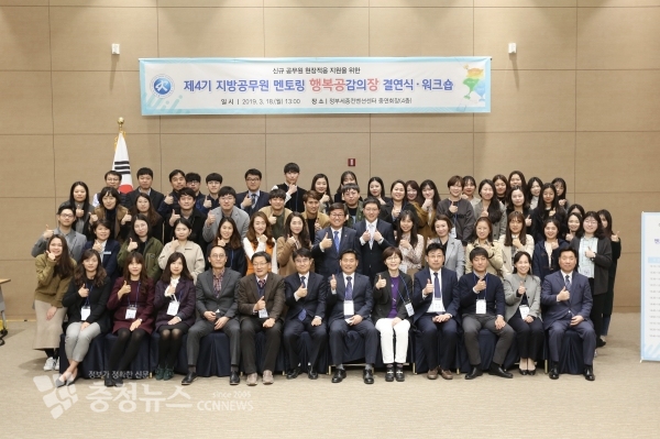 세종시교육청이 18일 정부세종컨벤션센터에서 세종시교육감 소속 지방공무원 멘토링 참가자 60여 명을 대상으로 지방공무원 멘토링 결연식·워크숍을 개최했다.