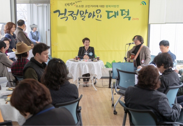 대화동의 도심으로 돌아온 등대(구 대화어린이놀이터)에서 ‘걱정말아요 대덕’ 작은 토크콘서트를 열었다