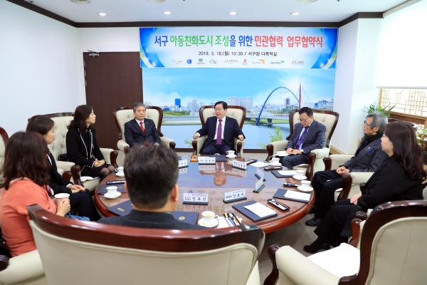 대전 서구아동친화도시 조성을 위한 민관협력 업무협약식