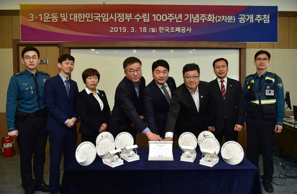 한국조폐공사는 18일 대전 본사에서 경찰관 등의 입회 아래 ‘3․1운동 및 대한민국임시정부 수립 100주년 기념주화(2차분)’ 공개 추첨 행사를 가졌다. (왼쪽에서 다섯번째 조폐공사 류진열 사업이사)