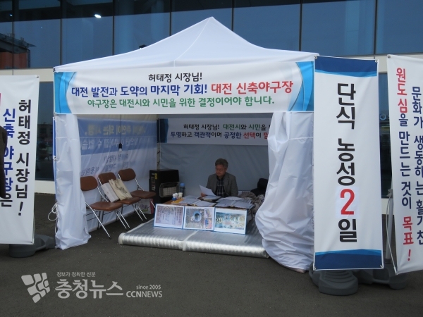 김용원 대전 동구 비서실장이 대전역 서광장 앞에서 단식농성을 벌이고 있다.