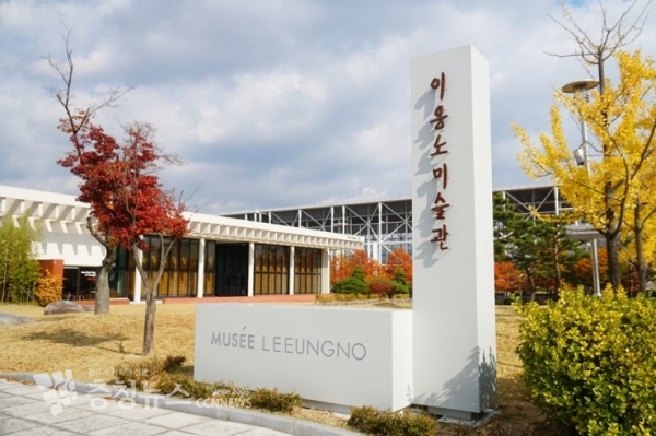 이응노 미술관 전경