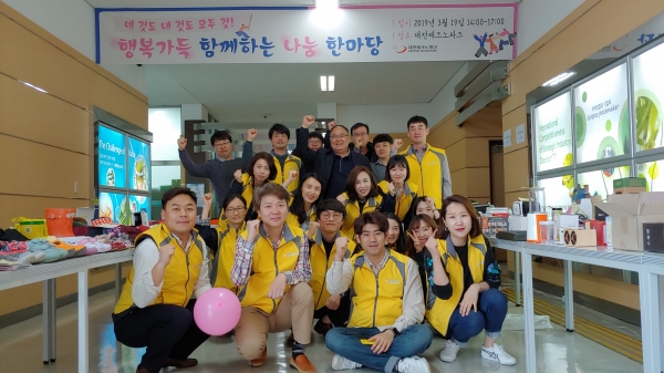 대전테크노파크 임직원의 자발적인 참여와 정성으로 마련된 바자회를 통해 마련된 기부금으로 소외된 이웃과 따뜻한 정을 나눠