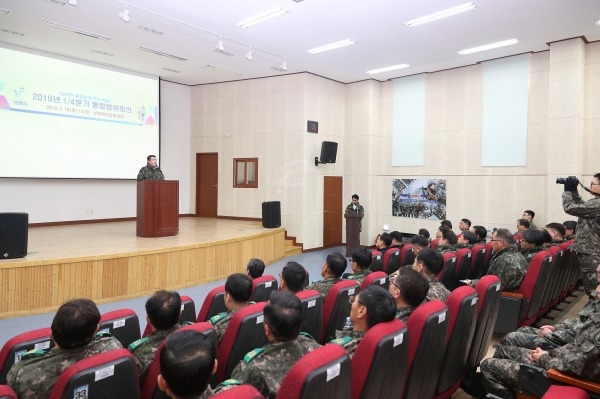 통합방위협의회 개최 모습