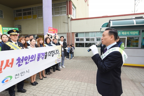 노란발자국 어린이교통안전 캠페인