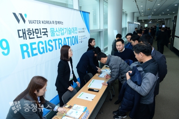 2019 대한민국 물산업대전 등록 현장