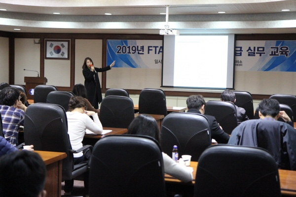 대전상공회의소, ‘FTA원산지증명서 발급 실무교육' 개최