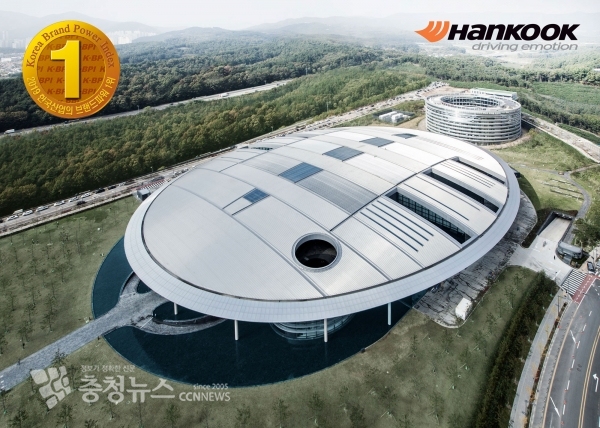 한국타이어, 17년 연속 ‘한국산업의 브랜드파워’ 1위 / 충청뉴스 최형순 기자