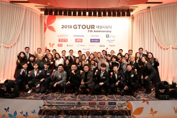 골프존, 2018 GTOUR 대상시상식 단체 사진
