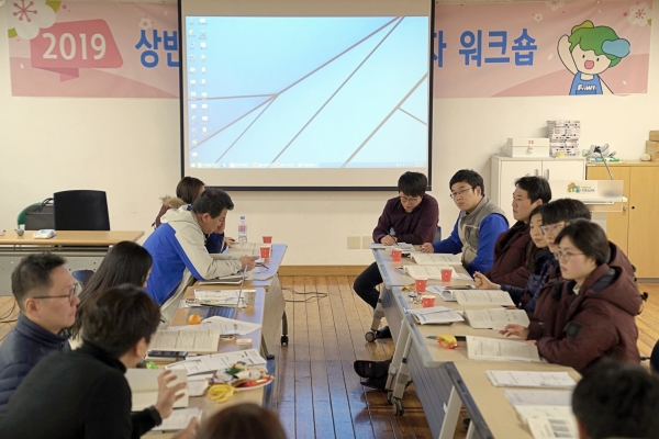 중강당에서 열린 ‘상반기 홍보마케팅 워크숍’에서 올해 홍보·마케팅 추진계획을 논의하고 있다.