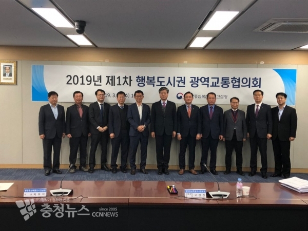 대중교통 중심 광역교통협의회