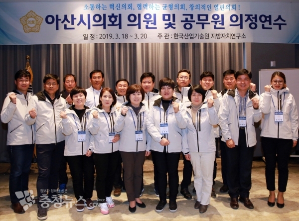 의정연수 마치고 단체사진 촬영 / 충청뉴스 최형순 기자