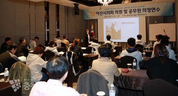 행정사무감사 핵심착안사항 및 실전사례 강의 / 충청뉴스 최형순 기자