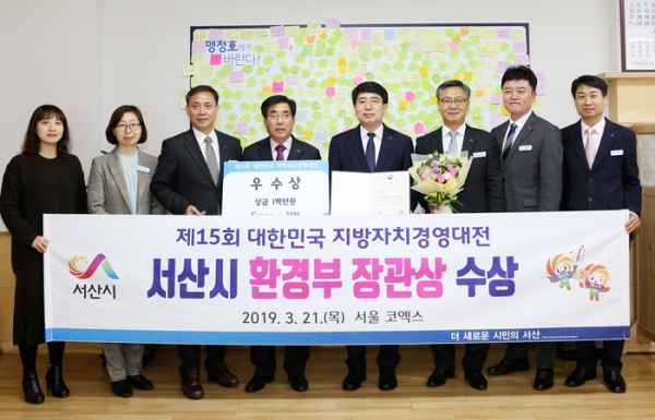 지방자치경영대전 환경관리 부문 우수상