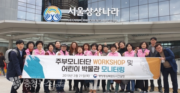 주부모니터단 기념촬영