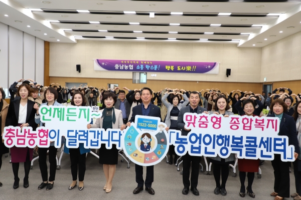 충남본부 대회의실에서 농업인 복지향상을 위한 여성복지 담당자와의 「소통 한스푼, 행복 도시락(樂)」 소통 후 결의 다져