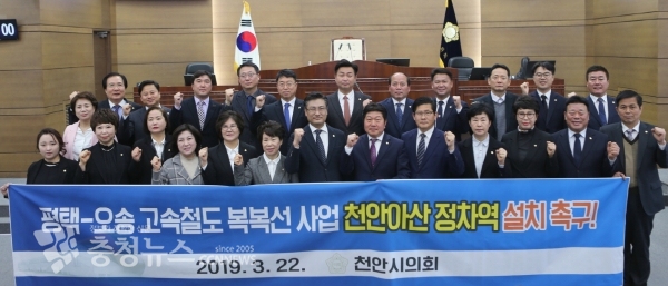 천안아산 정차역 설치를 촉구하는 건의문 채택