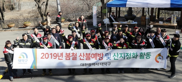 대덕구는 봄철 산불 특별대책기간을 맞아 지난 주말 24일 장동 산림욕장에서 지역주민, 공무원, 산불감시원 등 100여명이 참석해 산불예방 캠페인