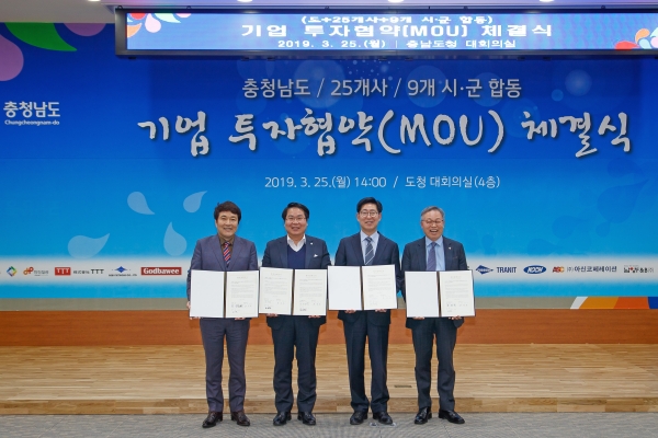 충청남도와 합동 기업 투자협약 체결을 마치고 기념촬영(왼쪽부터 ㈜대연 김영식 대표, 오세현 아산시장, 양승조 충남도지사, ㈜영광YKMC 장관섭 대표)