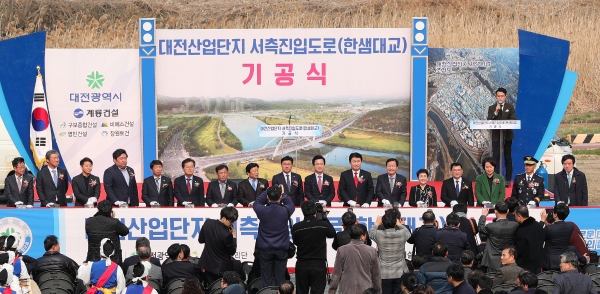 한샘대교 기공식 테이프커팅