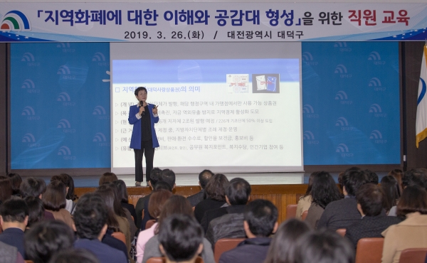 박정현 대덕구청장은 이날 직접 지역화폐 교육에 나서 공직자들에게 설명하고 있다