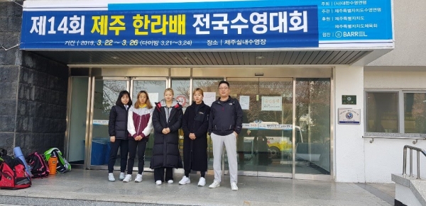 제14회 제주한라배 전국수영대회″에서 여자 일반부 접영·배영·평영· 개인혼영 부문에서 6개의 메달(금1, 은3, 동2) 획득