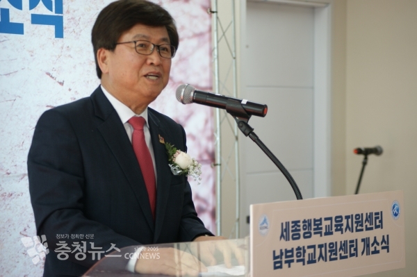 최교진 세종시 교육감 축사 / 충청뉴스 최형순 기자