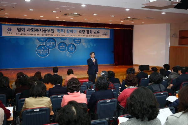 정용래 유성구청장이 지난 25일 구청 대강당에서 열린 명예사회복지공무원 역량강화 교육에 앞서 인사말 모습