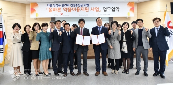 국민건강보험 대전지역본부, 대전광역시약사회와 '올바른 약물이용지원 시범 사업'업무 협약 체결